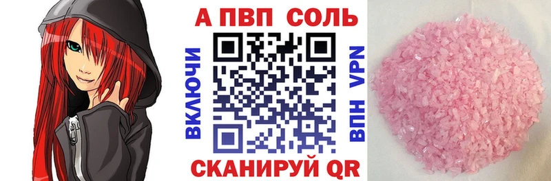 Alfa_PVP VHQ  это как зайти  Сосновый Бор 