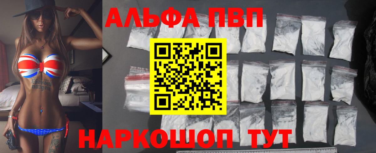 Alpha-PVP кристаллы Сосновый Бор