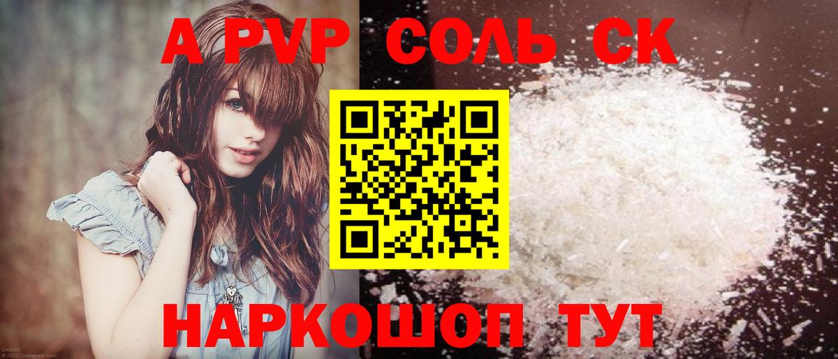 Alpha-PVP  Сосновый Бор  APVP Crystall  Alpha PVP Crystall  Alpha PVP VHQ 