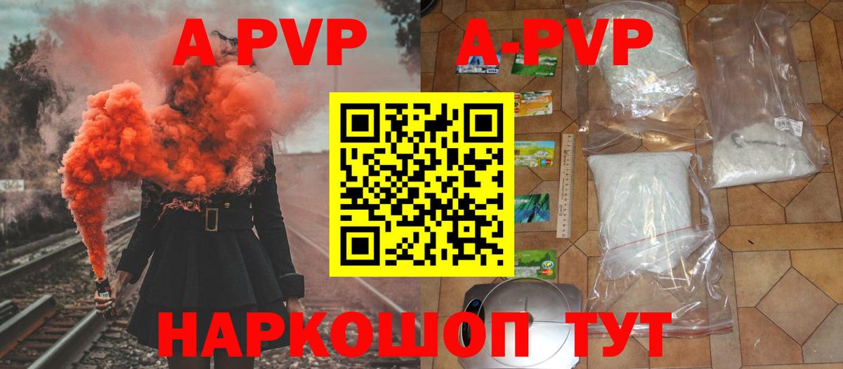 APVP VHQ  A PVP крисы CK  Сосновый Бор  Вход с VPN 