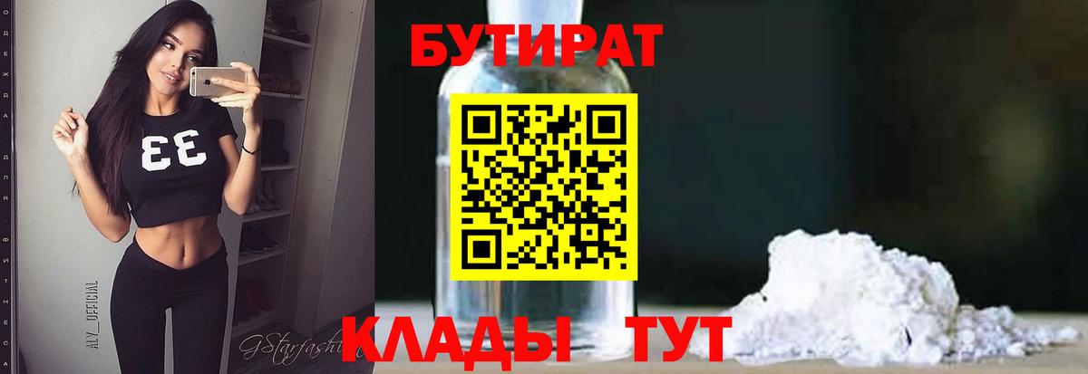 Сосновый Бор  БУТИРАТ вода  Вход с VPN 