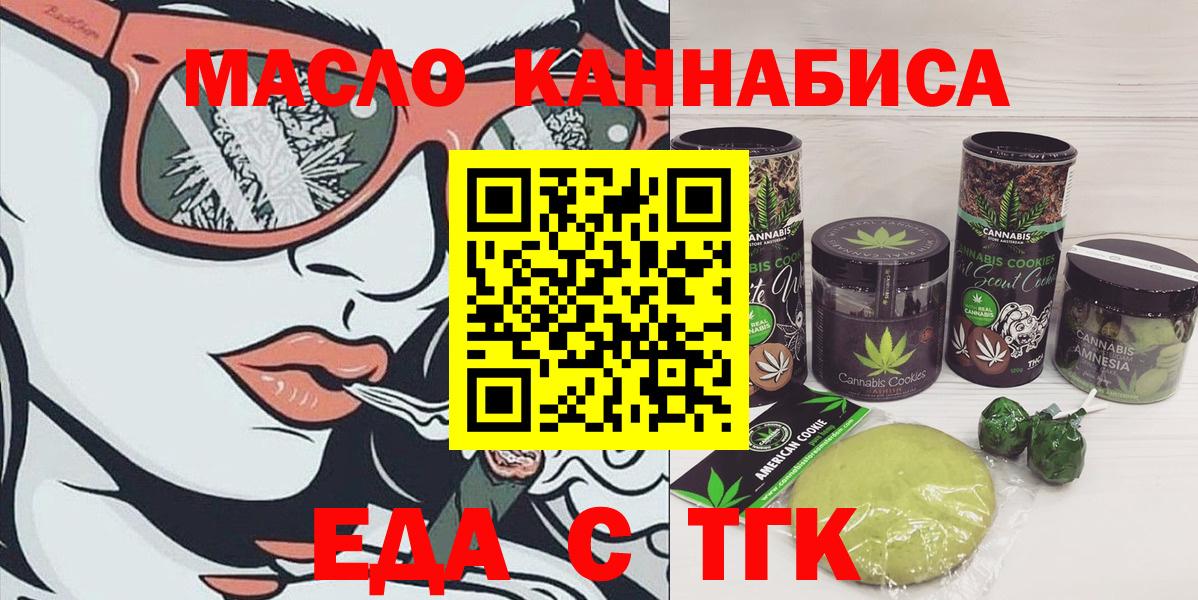 Печенье с ТГК конопля  Сосновый Бор 