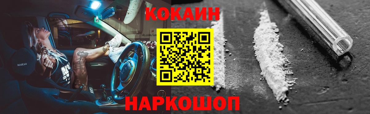 КОКАИН Fish Scale  COCAIN Эквадор  где найти наркотики  Сосновый Бор 