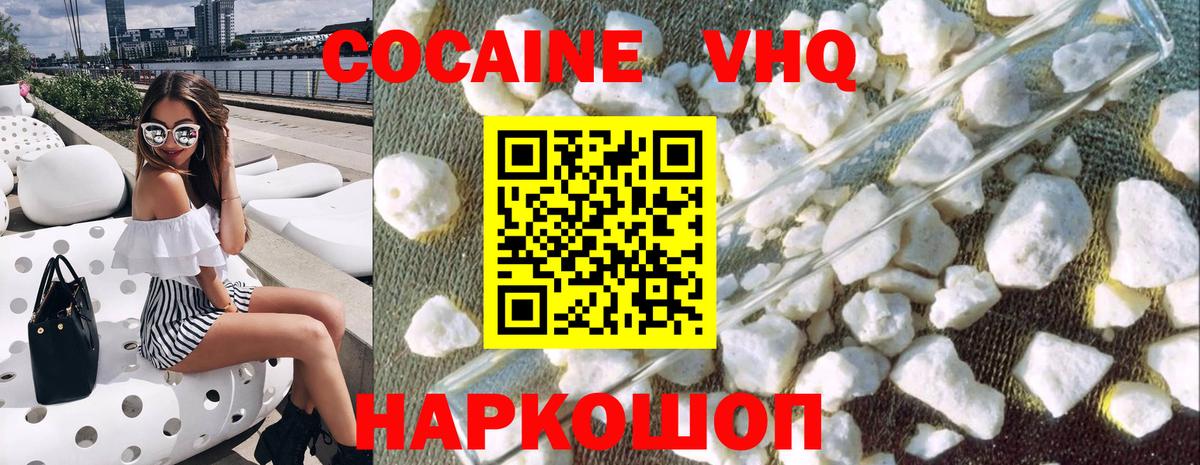 КОКАИН FishScale Сосновый Бор