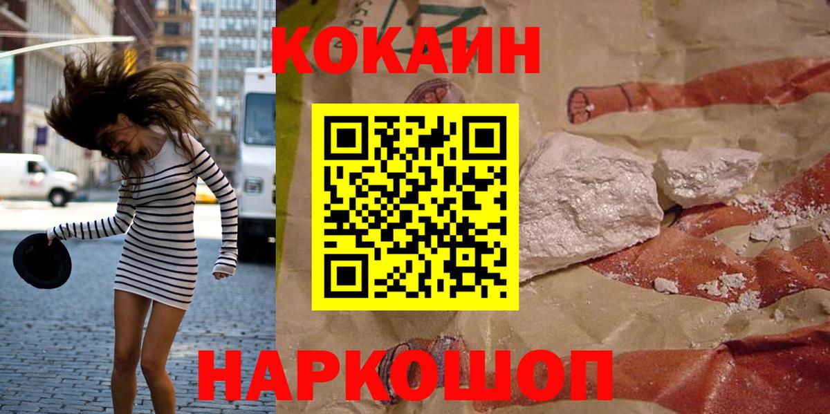 КОКАИН Columbia Сосновый Бор