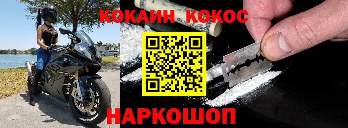 КОКАИН 98%  Вход с VPN  Сосновый Бор 