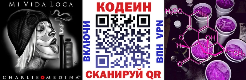 Кодеиновый сироп Lean Purple Drank  где найти наркотики  shop как зайти  Сосновый Бор 