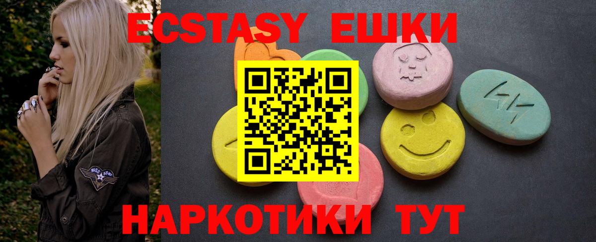 Экстази  Вход с VPN  Сосновый Бор  Ecstasy DUBAI  Экстази круглые 