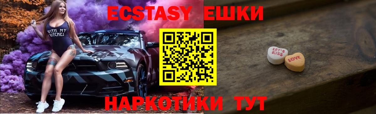 Экстази DUBAI  Ecstasy ешки  Сосновый Бор 