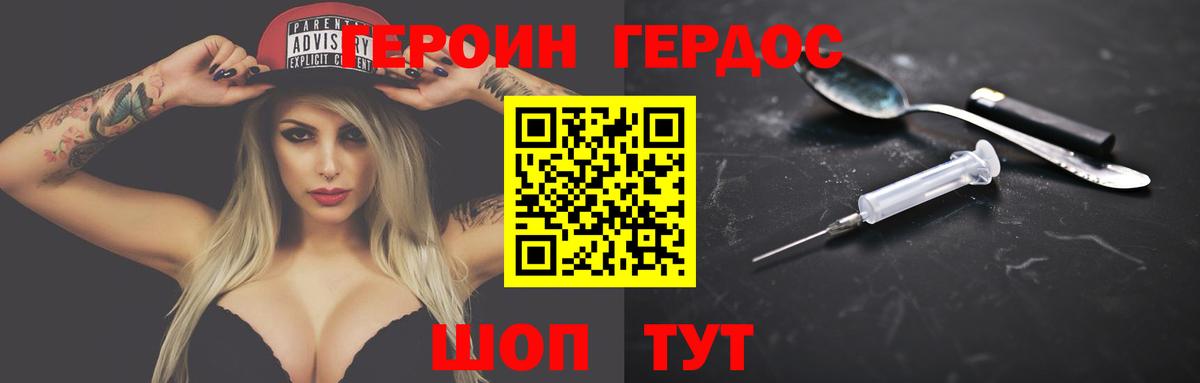 ГЕРОИН Афган Сосновый Бор