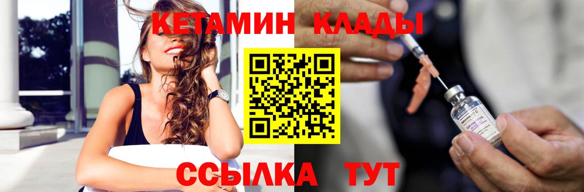 КЕТАМИН ketamine  Вход с VPN  Сосновый Бор  дарк нет наркотические препараты  КЕТАМИН ketamine 