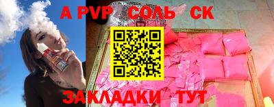 соль ск Заводоуковск