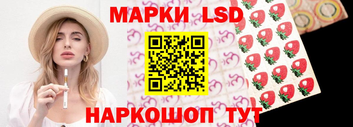 ЛСД экстази кислота Сосновый Бор