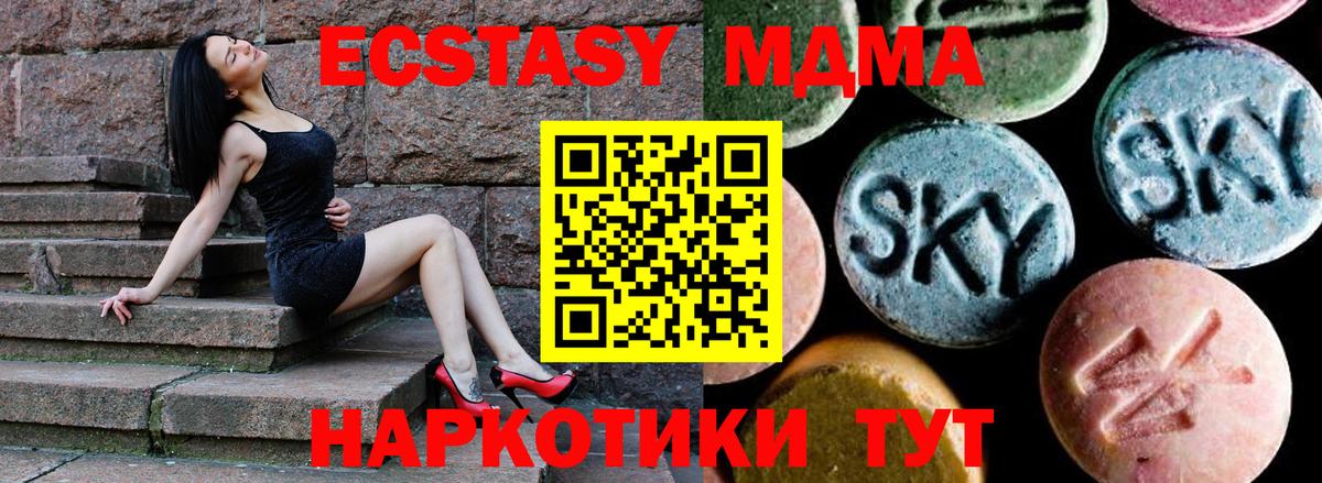 MDMA кристаллы  МДМА  Сосновый Бор 