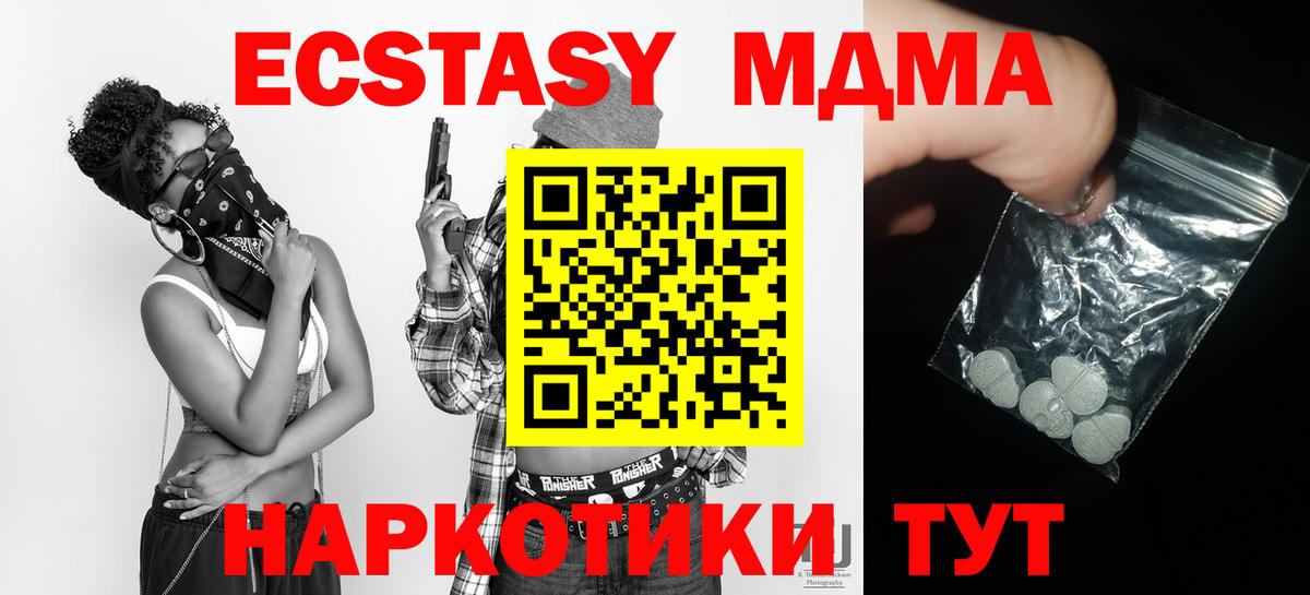 МДМА кристаллы Сосновый Бор