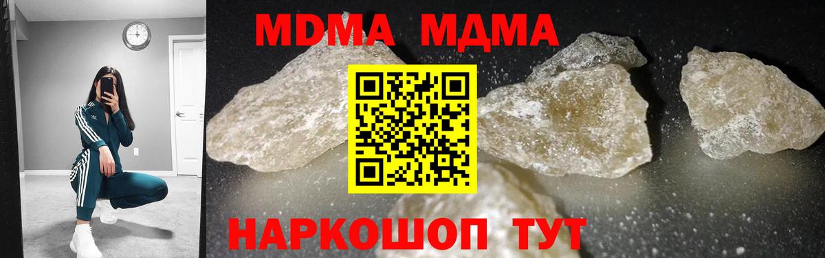 Сосновый Бор  МДМА VHQ  МДМА  МДМА Molly  Вход с VPN 