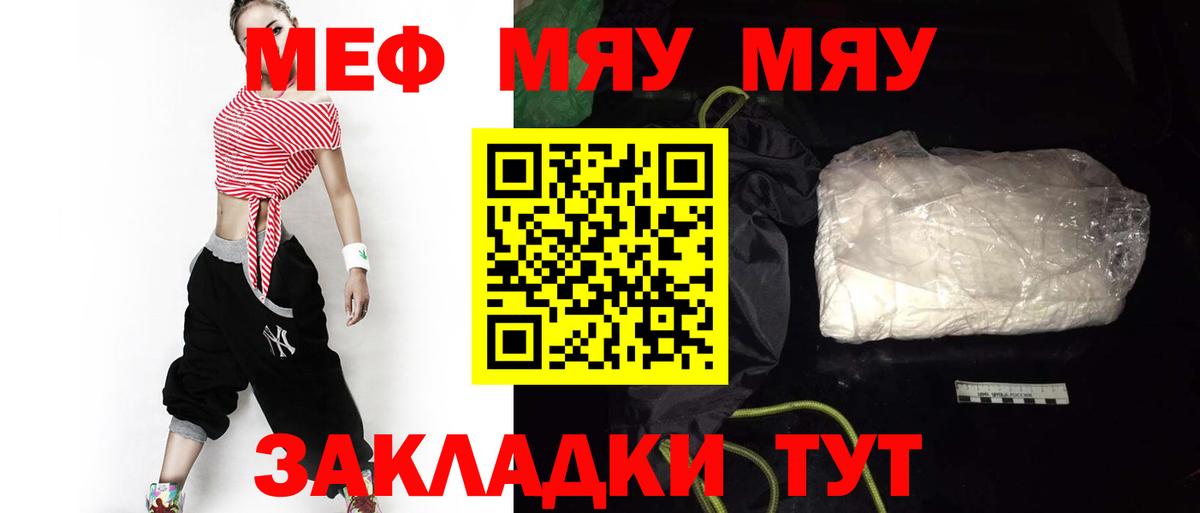 Меф Сосновый Бор