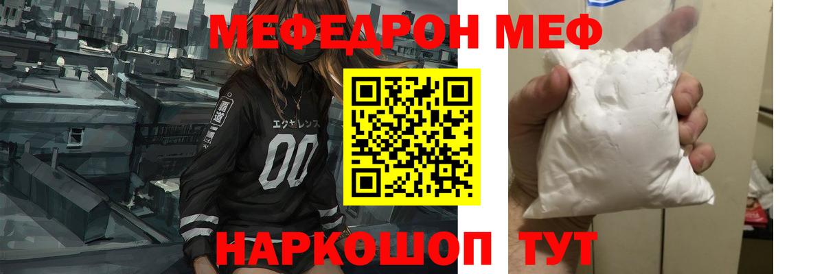 Мефедрон mephedrone  МЕФ mephedrone  Сосновый Бор  Меф  Вход с VPN 