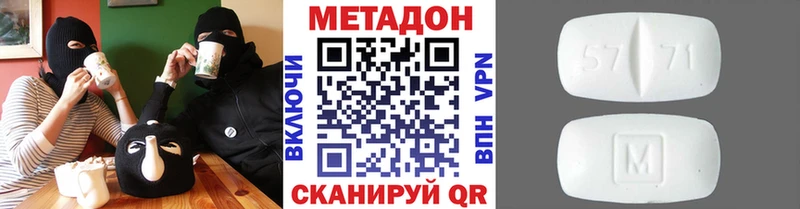 Метадон VHQ  Сосновый Бор 