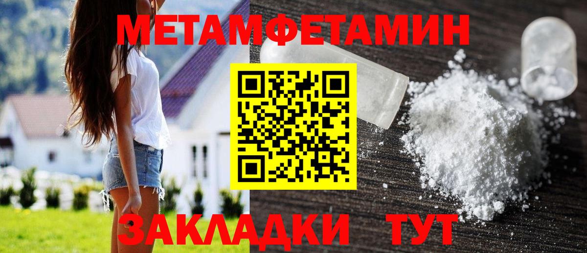 Метамфетамин витя  Вход с VPN  Сосновый Бор 