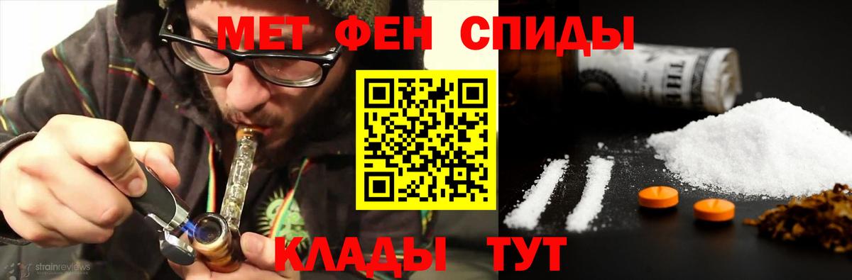 Первитин мет Сосновый Бор