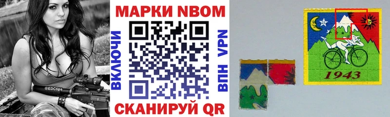 Марки 25I-NBOMe 1,8мг  Сосновый Бор 