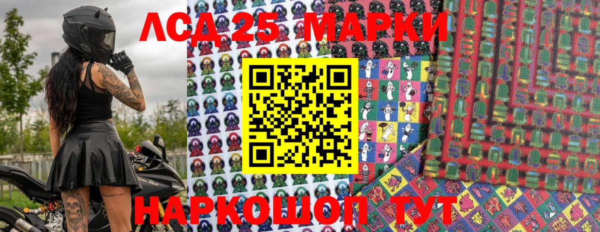 Наркотические марки 1,5мг  Марки 25I-NBOMe  Сосновый Бор  Наркотические марки 1,5мг 